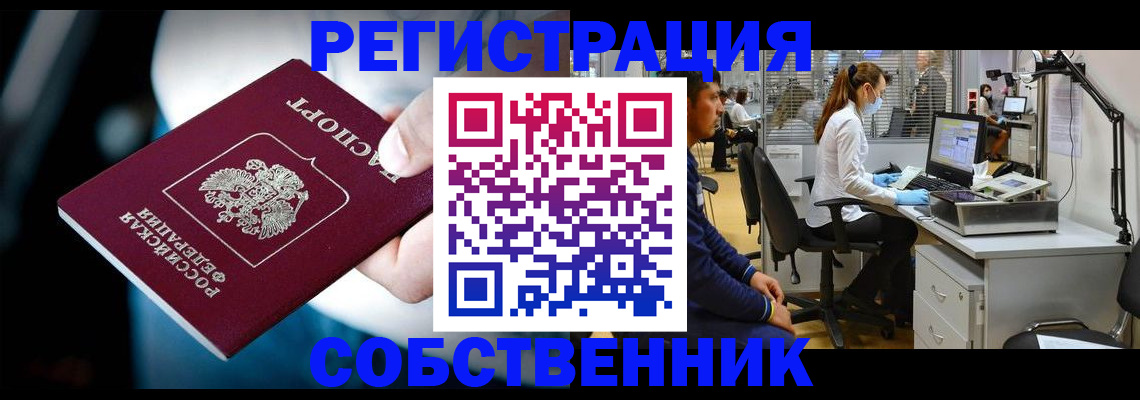 прописка иностранных граждан в Семилуках