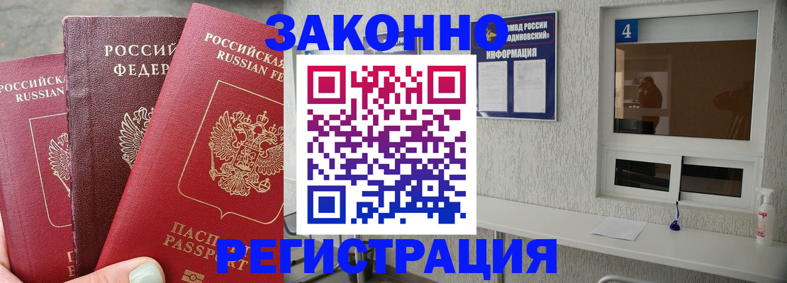 прописка от собственника в Семилуках