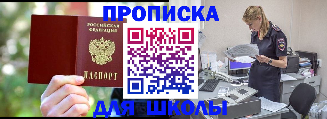 временная регистрация собственник в Семилуках