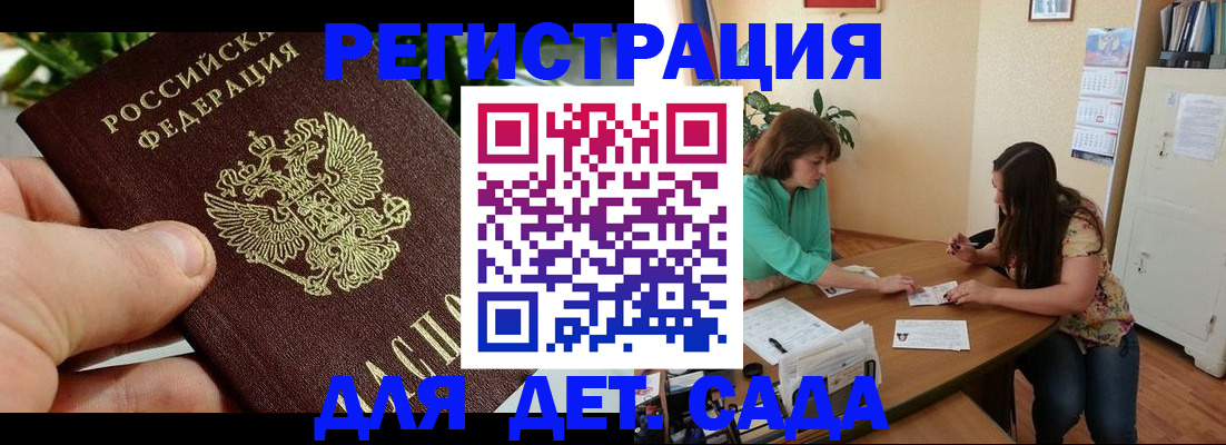 прописка для военкомата в Семилуках